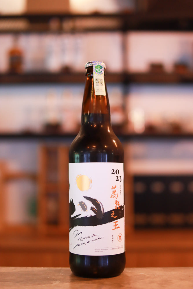 Taiwan Head Brewers Bourbon Barrel Aged Barley Wine 2023 萬物之王 (650ml)